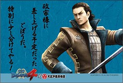 ������#072�Υ���ͥ���/�����BASARA4���繾�Ͳ���ʪ��ץ��ꥸ�ʥ륰�å���ա��ɥ�˥塼������