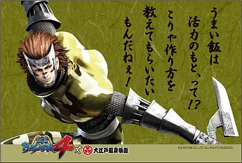 ������#073�Υ���ͥ���/�����BASARA4���繾�Ͳ���ʪ��ץ��ꥸ�ʥ륰�å���ա��ɥ�˥塼������