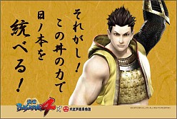 ������#074�Υ���ͥ���/�����BASARA4���繾�Ͳ���ʪ��ץ��ꥸ�ʥ륰�å���ա��ɥ�˥塼������