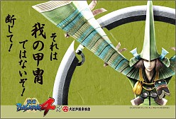 ������#076�Υ���ͥ���/�����BASARA4���繾�Ͳ���ʪ��ץ��ꥸ�ʥ륰�å���ա��ɥ�˥塼������