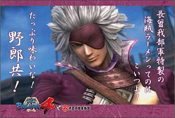 ������#078�Υ���ͥ���/�����BASARA4���繾�Ͳ���ʪ��ץ��ꥸ�ʥ륰�å���ա��ɥ�˥塼������