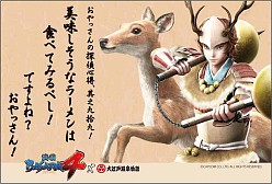 ������#080�Υ���ͥ���/�����BASARA4���繾�Ͳ���ʪ��ץ��ꥸ�ʥ륰�å���ա��ɥ�˥塼������