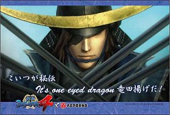 ������#082�Υ���ͥ���/�����BASARA4���繾�Ͳ���ʪ��ץ��ꥸ�ʥ륰�å���ա��ɥ�˥塼������