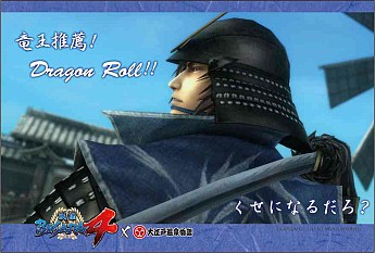 ������#083�Υ���ͥ���/�����BASARA4���繾�Ͳ���ʪ��ץ��ꥸ�ʥ륰�å���ա��ɥ�˥塼������