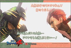 ������#084�Υ���ͥ���/�����BASARA4���繾�Ͳ���ʪ��ץ��ꥸ�ʥ륰�å���ա��ɥ�˥塼������