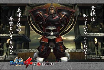 ������#085�Υ���ͥ���/�����BASARA4���繾�Ͳ���ʪ��ץ��ꥸ�ʥ륰�å���ա��ɥ�˥塼������