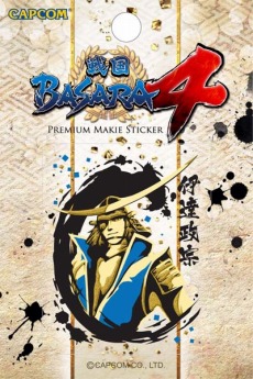 ������#005�Υ���ͥ���/�����BASARA4�ס�ȯ�䵭ǰŹƬ���٥�Ȥ���������ǳ��ŷ��ꡣ��ȯ�Ԥˤ�륵����������䡤���ꥸ�ʥ륰�å����������