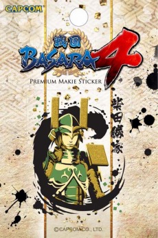 ������#006�Υ���ͥ���/�����BASARA4�ס�ȯ�䵭ǰŹƬ���٥�Ȥ���������ǳ��ŷ��ꡣ��ȯ�Ԥˤ�륵����������䡤���ꥸ�ʥ륰�å����������