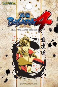 ������#008�Υ���ͥ���/�����BASARA4�ס�ȯ�䵭ǰŹƬ���٥�Ȥ���������ǳ��ŷ��ꡣ��ȯ�Ԥˤ�륵����������䡤���ꥸ�ʥ륰�å����������