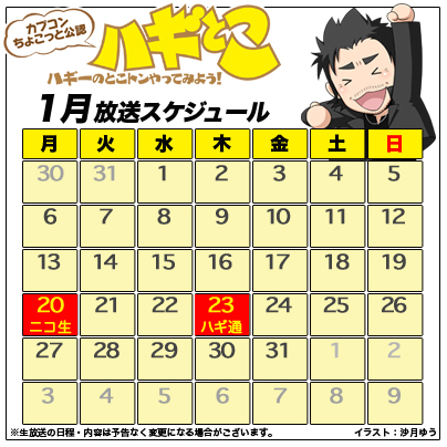 ������#003�Υ���ͥ���/��ǯ1���Ρ֥ϥ��Ȥ����פϡ����BASARA4�ס�CROSS��BEATS�פ��ý���20���ۿ�