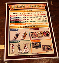 ������#013�Υ���ͥ���/�����BASARA4�סߡ��繾�Ͳ���ʪ��פΥ������åץ��٥�ȡ��繾�Ͳ����˿ʷ����פ����š����ȥ饯�����䥳��ܥ�˥塼���Ҳ𤵤줿�ץ쥹������������ݡ���