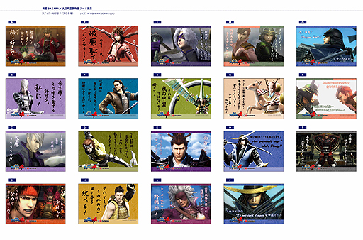 ������#040�Υ���ͥ���/�����BASARA4�סߡ��繾�Ͳ���ʪ��פΥ������åץ��٥�ȡ��繾�Ͳ����˿ʷ����פ����š����ȥ饯�����䥳��ܥ�˥塼���Ҳ𤵤줿�ץ쥹������������ݡ���