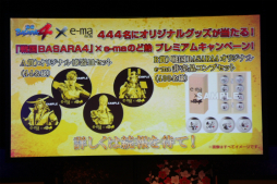 ������#009�Υ���ͥ���/�����BASARA4 �Х����2014 �����դα���פ����š���ͥ�ؤΥȡ����˲ä��������˥�ץ��������Ȥλ�ư��ȯɽ���줿���٥�Ȥ����ͤ��ݡ���