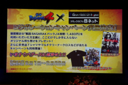 ������#010�Υ���ͥ���/�����BASARA4 �Х����2014 �����դα���פ����š���ͥ�ؤΥȡ����˲ä��������˥�ץ��������Ȥλ�ư��ȯɽ���줿���٥�Ȥ����ͤ��ݡ���