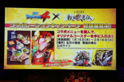 ������#012�Υ���ͥ���/�����BASARA4 �Х����2014 �����դα���פ����š���ͥ�ؤΥȡ����˲ä��������˥�ץ��������Ȥλ�ư��ȯɽ���줿���٥�Ȥ����ͤ��ݡ���