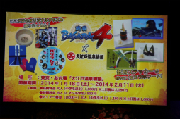 ������#013�Υ���ͥ���/�����BASARA4 �Х����2014 �����դα���פ����š���ͥ�ؤΥȡ����˲ä��������˥�ץ��������Ȥλ�ư��ȯɽ���줿���٥�Ȥ����ͤ��ݡ���