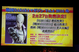 ������#014�Υ���ͥ���/�����BASARA4 �Х����2014 �����դα���פ����š���ͥ�ؤΥȡ����˲ä��������˥�ץ��������Ȥλ�ư��ȯɽ���줿���٥�Ȥ����ͤ��ݡ���