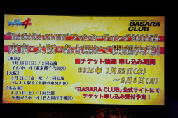 ������#016�Υ���ͥ���/�����BASARA4 �Х����2014 �����դα���פ����š���ͥ�ؤΥȡ����˲ä��������˥�ץ��������Ȥλ�ư��ȯɽ���줿���٥�Ȥ����ͤ��ݡ���