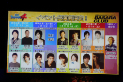 戦国basara4 バサラ祭14 新春の宴 が開催 声優陣のトークに加え 新アニメプロジェクトの始動も発表されたイベントの模様をレポート