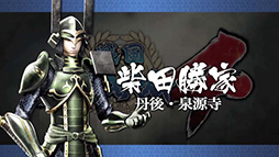 画像ギャラリー No.002のサムネイル画像 / 「戦国BASARA4」,発売カウントダウン動画シリーズ第6弾は「柴田勝家」。女性武将達が登場するおまけムービーも同時公開