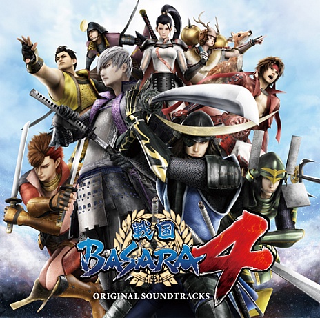 画像ギャラリー No.001のサムネイル画像 / 「戦国BASARA4」のオリジナルサウンドトラックCDが本日発売