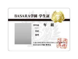 ������#003�Υ���ͥ���/̡��ֳر�BASARA�פΥ��å���3��ܤ�ȯ�䡣������Ģ���ѥ��������ʤ�