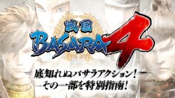 BASARA4פư֤뷯ĩ 1פʤɤۿ