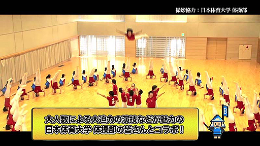 画像ギャラリー No.003のサムネイル画像 / 「戦国BASARA4」,日本体育大学体操部による“リアル陣形合体”映像を公開。よい子は真似しちゃいけない陣形の数々をチェック