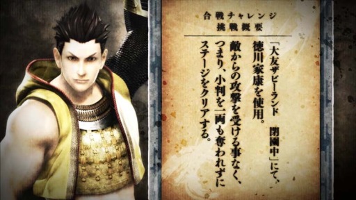 ꡼ No.007 | BASARA4׼ݤֹ󥸡פΥץ쥤ư2ܤ