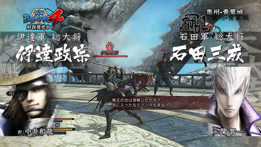 画像ギャラリー No.006のサムネイル画像 / 「戦国BASARA4」,「合戦チャレンジ映像」の第3弾,第4弾を公開。全40武将のバトルシーンをチェックできる迫力の「全英雄対決リレー映像」にも注目