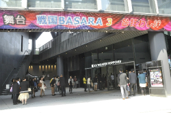 ������#001�Υ���ͥ���/���褤�������ޤ�������֡����BASARA3�١��붸�路嫡����������Υ��ͥץ��վޥ�ݡ��ȡ����Ļ���������ȹ��򼴤˿�����ʪ�줬Ÿ������