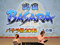 ��TGS 2014�ϡ֥Х����2015 ���ߤοء��פ�2015ǯ2��1�����š����ץ���֡����ǹԤ�줿�֡����BASARA�٥��꡼�� ���ڥ���륹�ơ����פ��ݡ���