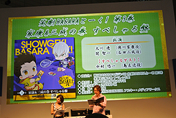 ������#016�Υ���ͥ���/��TGS 2014�ϡ֥Х����2015 ���ߤοء��פ�2015ǯ2��1�����š����ץ���֡����ǹԤ�줿�֡����BASARA�٥��꡼�� ���ڥ���륹�ơ����פ��ݡ���