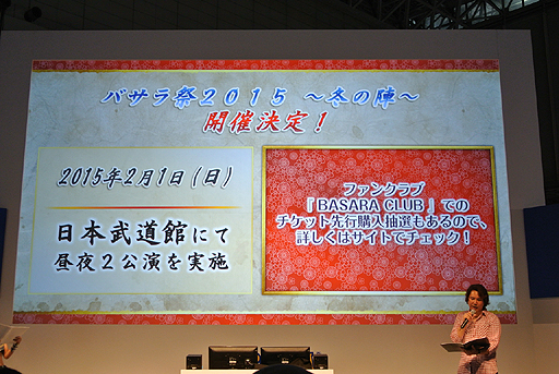 ������#020�Υ���ͥ���/��TGS 2014�ϡ֥Х����2015 ���ߤοء��פ�2015ǯ2��1�����š����ץ���֡����ǹԤ�줿�֡����BASARA�٥��꡼�� ���ڥ���륹�ơ����פ��ݡ���