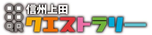 画像集#003のサムネイル/長野県上田市を舞台にした「戦国BASARA」のスタンプラリー「第1次上田合戦」