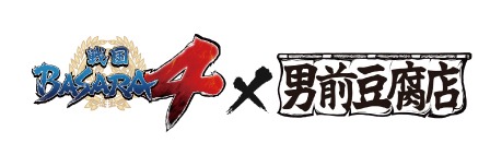 画像集#002のサムネイル/「戦国BASARA4」11月1日開催の天王寺真田幸村博「真田丸の陣」に出展決定