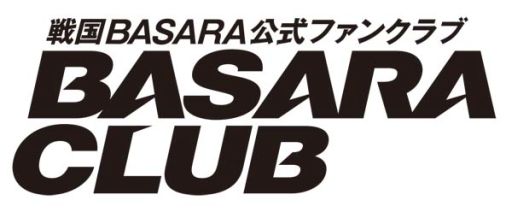 画像ギャラリー No.017のサムネイル画像 / 「戦国BASARA」ファンクラブイベント「ファンミーティング2015春」が開催決定