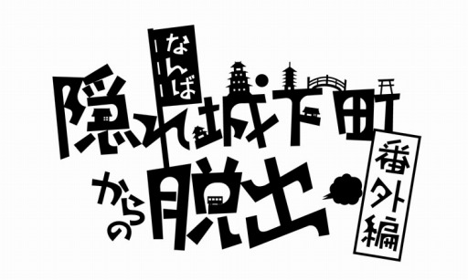 ���������꡼ No.002�Υ���ͥ������ / �����BASARA�פ������ʤ�����פȥ���ܡ��ֱ��������ζ���Ǥ̳�פ����Ť�