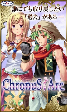 クロノスアーク