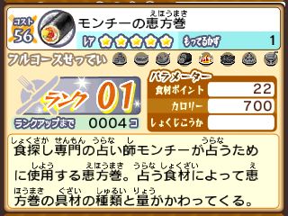 ���������꡼ No.059�Υ���ͥ������ / �֥ȥꥳ ����ᥬ�Хȥ롪�ס����˥�ο��ӻ��Ԥ������ �á��ס֥��奦�פ��黲����᤿����ǡ֥ե륳�����פ��������ƥ����򶯲����褦