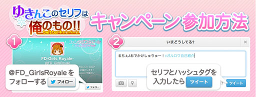 ���������꡼ No.003�Υ���ͥ������ / �֥ե��󥿥������ɡ���פΥ���饯�����ȥ�����å��ɤΥ���դ�Twitter�Ǹ��礹�륭���ڡ��󤬼»���