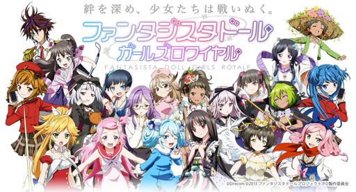 画像ギャラリー No.001のサムネイル画像 / iOS版「ファンタジスタドール」,声優の声を聞ける「キズナ手帳」が実装に