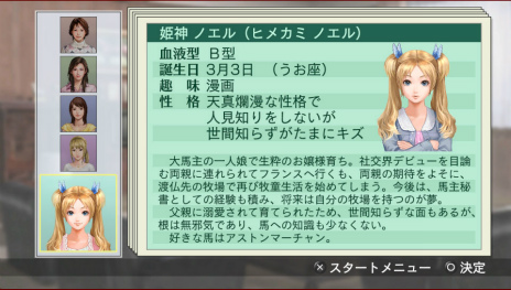 ���������꡼ No.006�Υ���ͥ������ / PS Vita�ǡ�Winning Post 7 2013�פ�����ȯ�䡣������ץ쥤����Ω�ĥ���������ɥ���ƥ���ۿ���������ƥ����ϤȤΥ���ܴ�褬���餫��