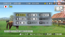 ���������꡼ No.008�Υ���ͥ������ / PS Vita�ǡ�Winning Post 7 2013�פ�����ȯ�䡣������ץ쥤����Ω�ĥ���������ɥ���ƥ���ۿ���������ƥ����ϤȤΥ���ܴ�褬���餫��