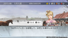 ���������꡼ No.013�Υ���ͥ������ / PS Vita�ǡ�Winning Post 7 2013�פ�����ȯ�䡣������ץ쥤����Ω�ĥ���������ɥ���ƥ���ۿ���������ƥ����ϤȤΥ���ܴ�褬���餫��