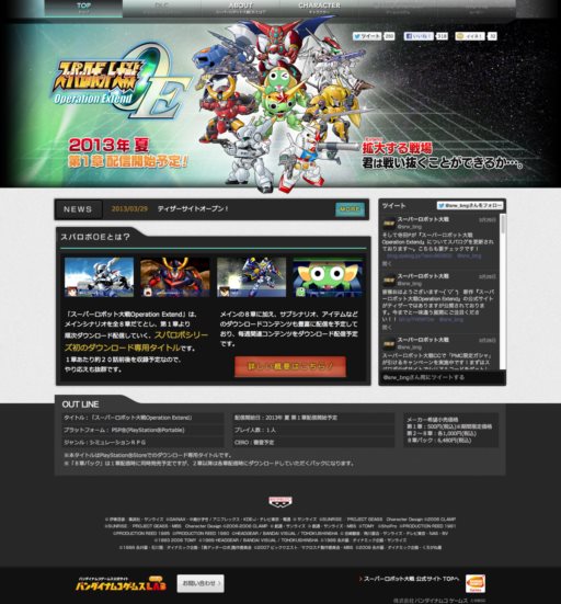 ���������꡼ No.001�Υ���ͥ������ / �֥����ѡ����ܥå�����Operation Extend�פθ��������Ȥ������ץ󡣻�����ʤΥ���饯��������ʤɤ�������