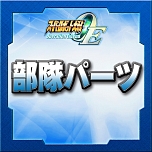 ꡼ No.106 | ֥ѡܥåOperation Extendס1ϤۿȡɲDLCѡġפǳиͤ2ܤ