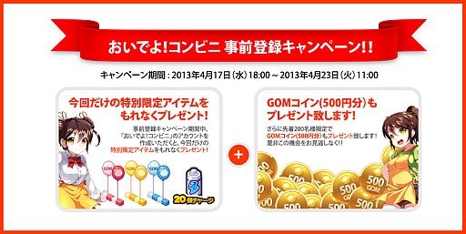 ���������꡼ No.002�Υ���ͥ������ / �֤����Ǥ衪����ӥˡפ����������ӥ���4��23���˳��ϡ�������Ͽ�������