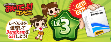 ���������꡼ No.001�Υ���ͥ������ / �֤����Ǥ衪����ӥˡס������ǡ�Bandicam�פ������뿷����Ͽ�����ڡ���