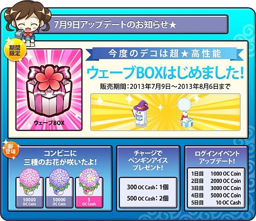 ���������꡼ No.001�Υ���ͥ������ / �֤����Ǥ衪����ӥˡס������ǥ������ƥब�������֥�������BOX�פ�ȯ��